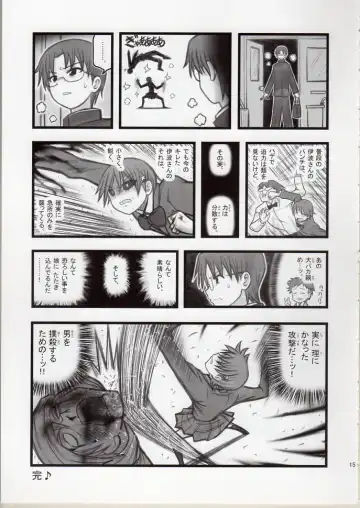 [Nabeshima Mike] Ryoujoku Working Yamada R Fhentai.net - Page 14