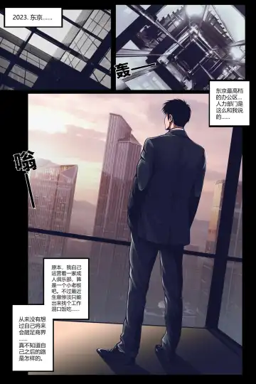 silence club vol.01 part-1 沉默俱乐部 第一卷 第一部分 Fhentai - Page 2