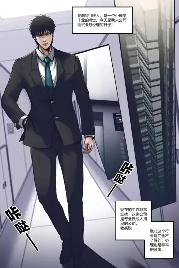 silence club vol.01 part-1 沉默俱乐部 第一卷 第一部分 Fhentai - Page 3