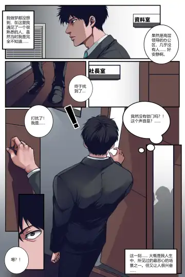 silence club vol.01 part-1 沉默俱乐部 第一卷 第一部分 Fhentai - Page 4