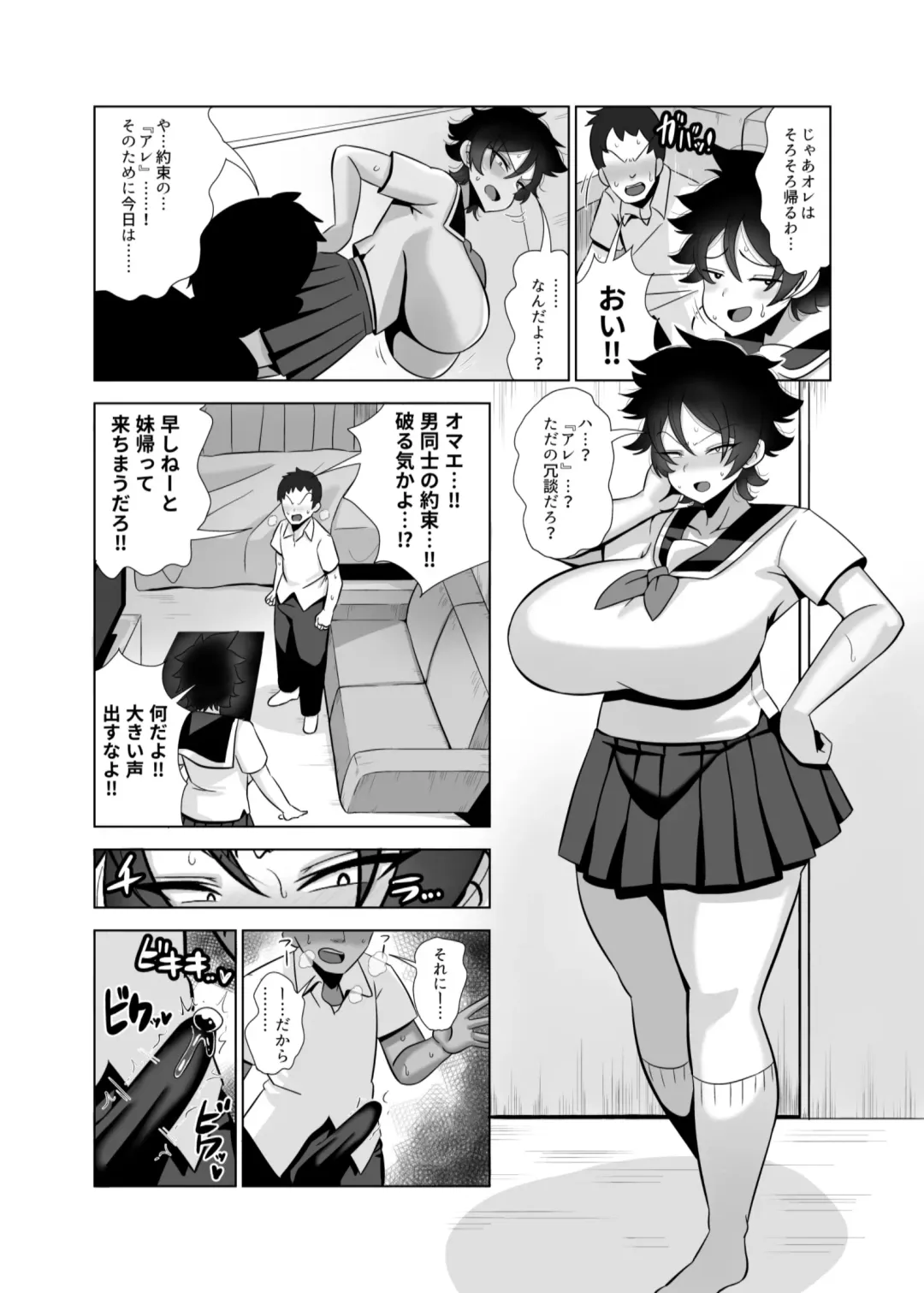 [Shamidou Maichimonji] TS de Mesu ni Natta Ore wa Otoko Tomodachi to Dosukebe Koubi Suru Fhentai - Page 3