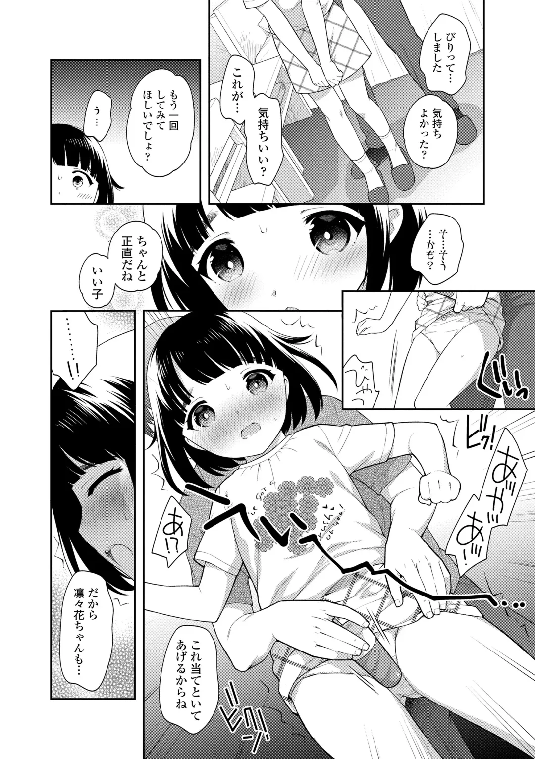 [Ueda Yuu] Koakuma Sex Fhentai - Page 10