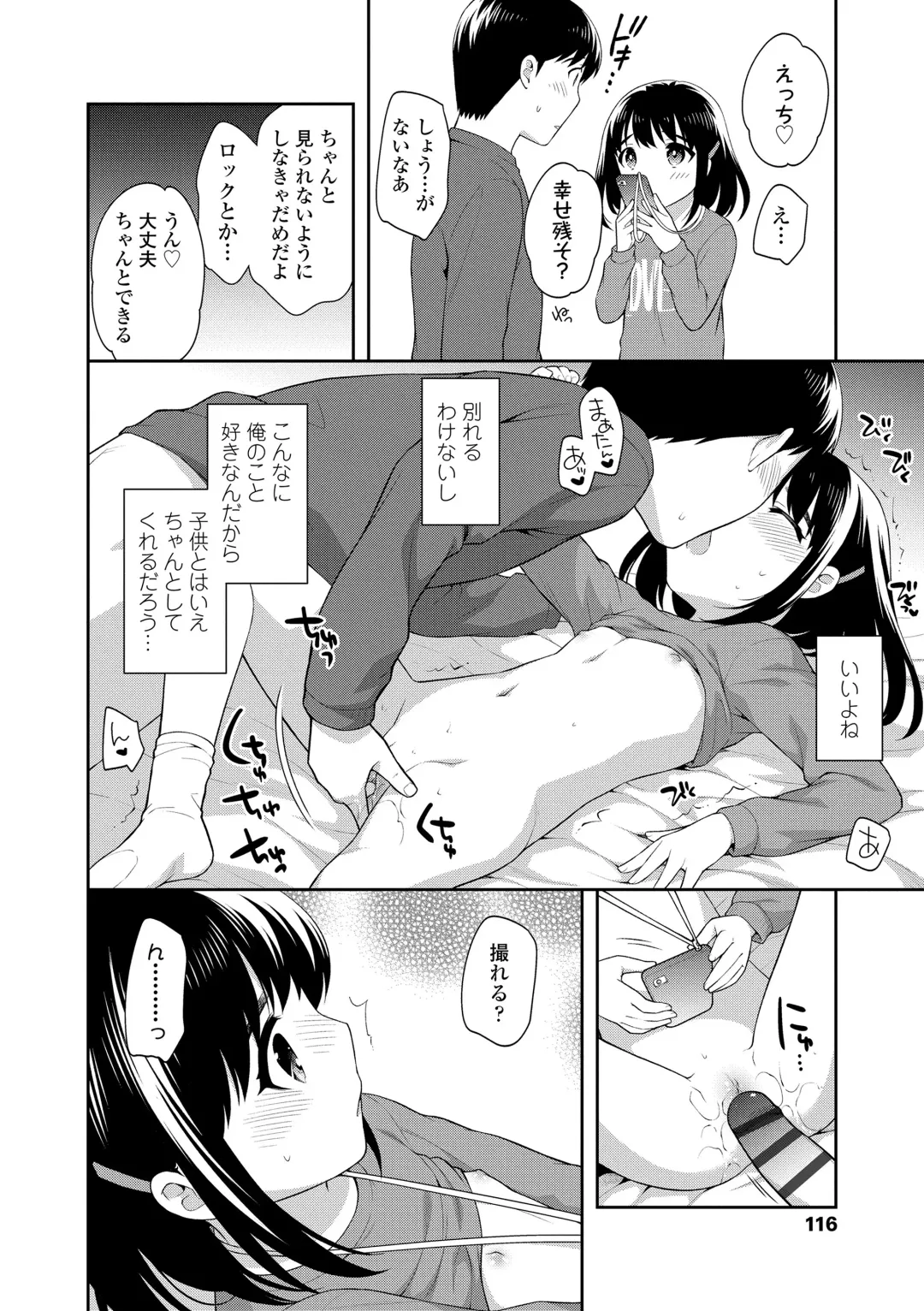 [Ueda Yuu] Koakuma Sex Fhentai - Page 116