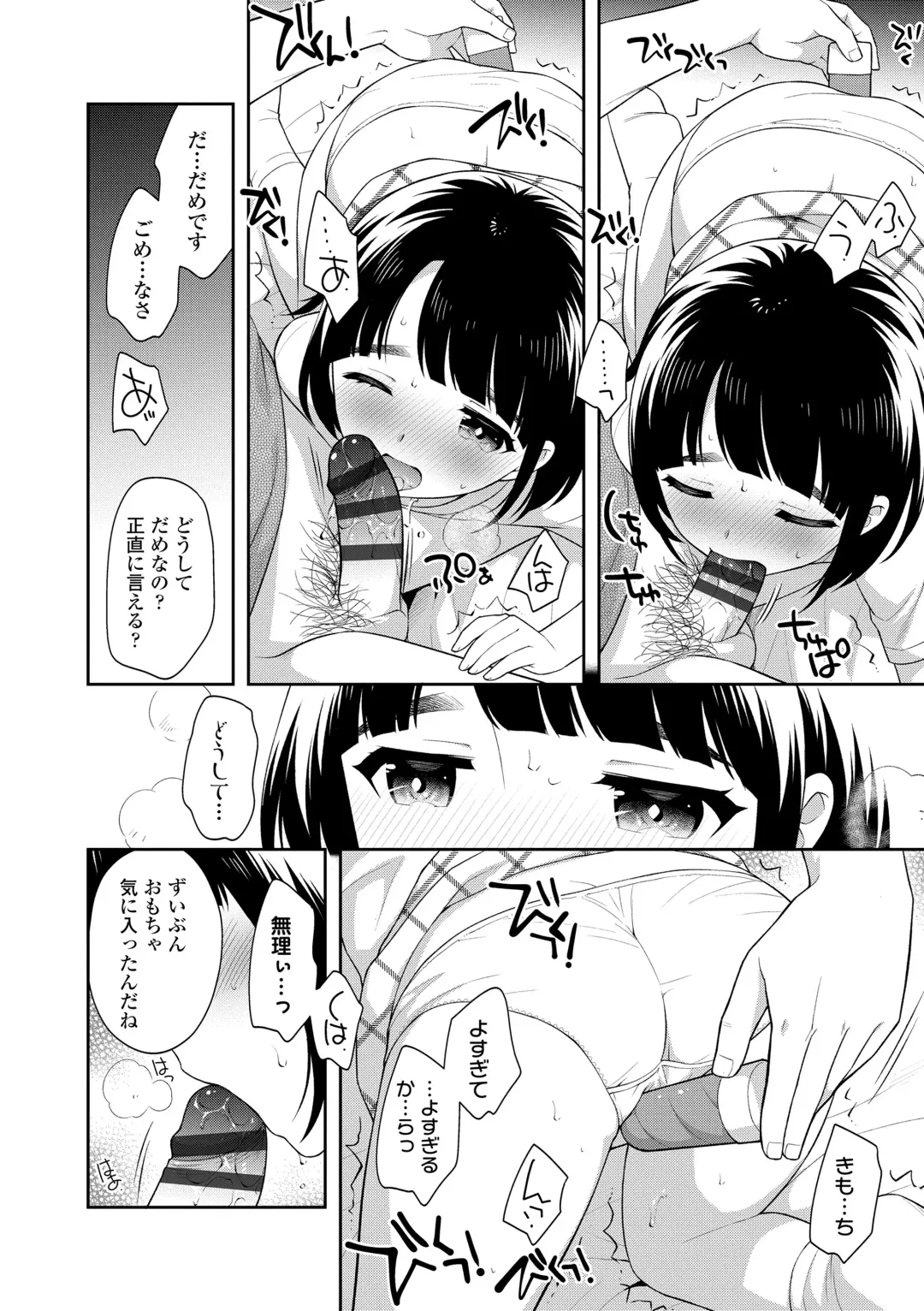 [Ueda Yuu] Koakuma Sex Fhentai - Page 12