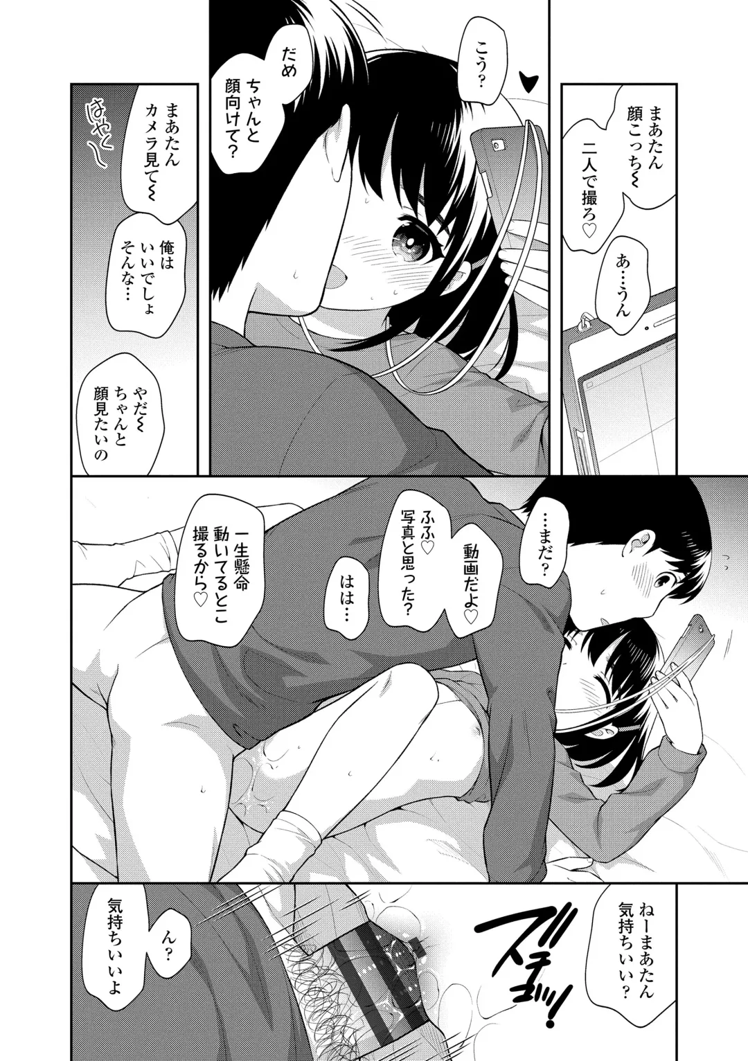 [Ueda Yuu] Koakuma Sex Fhentai - Page 120