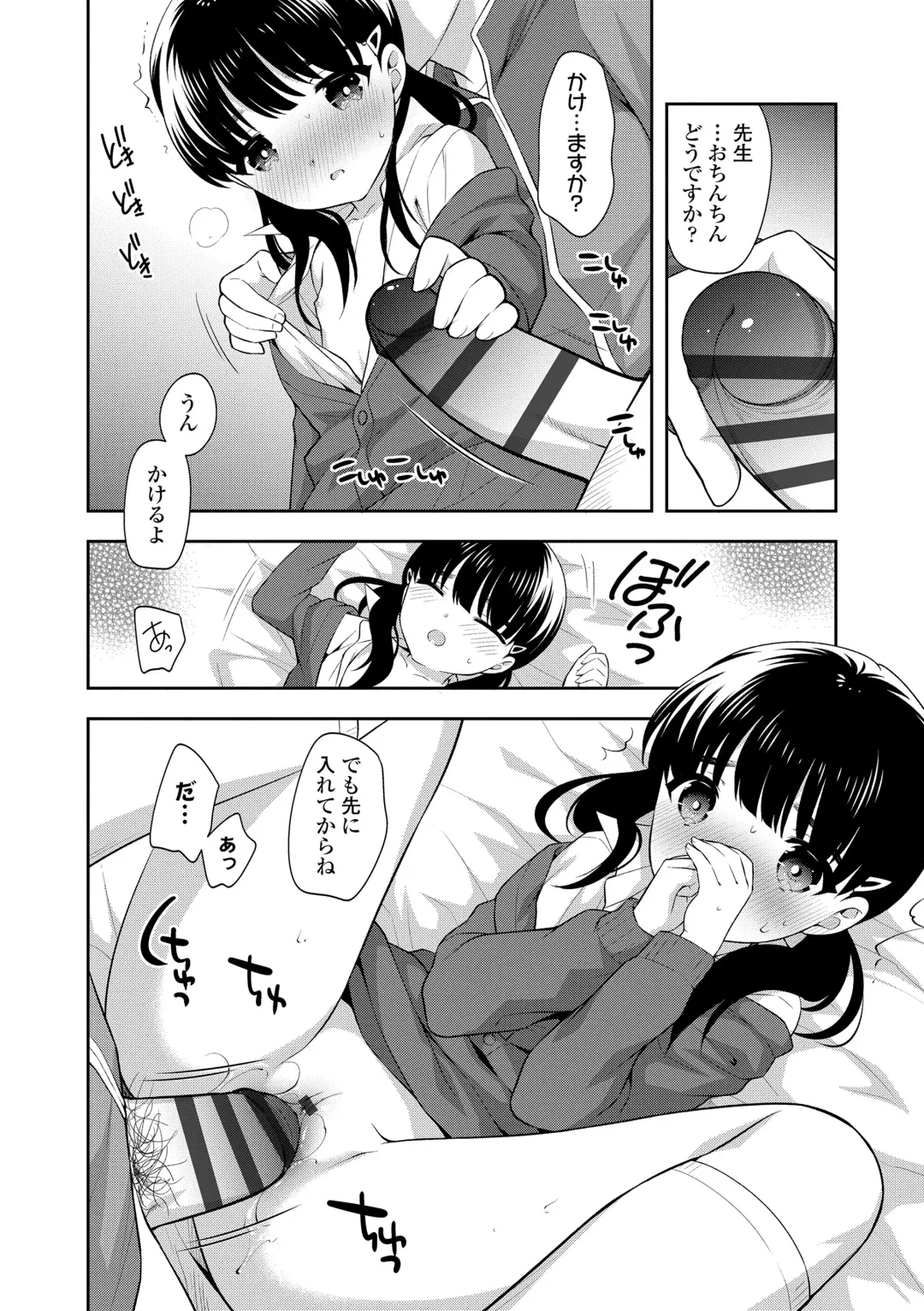 [Ueda Yuu] Koakuma Sex Fhentai - Page 138