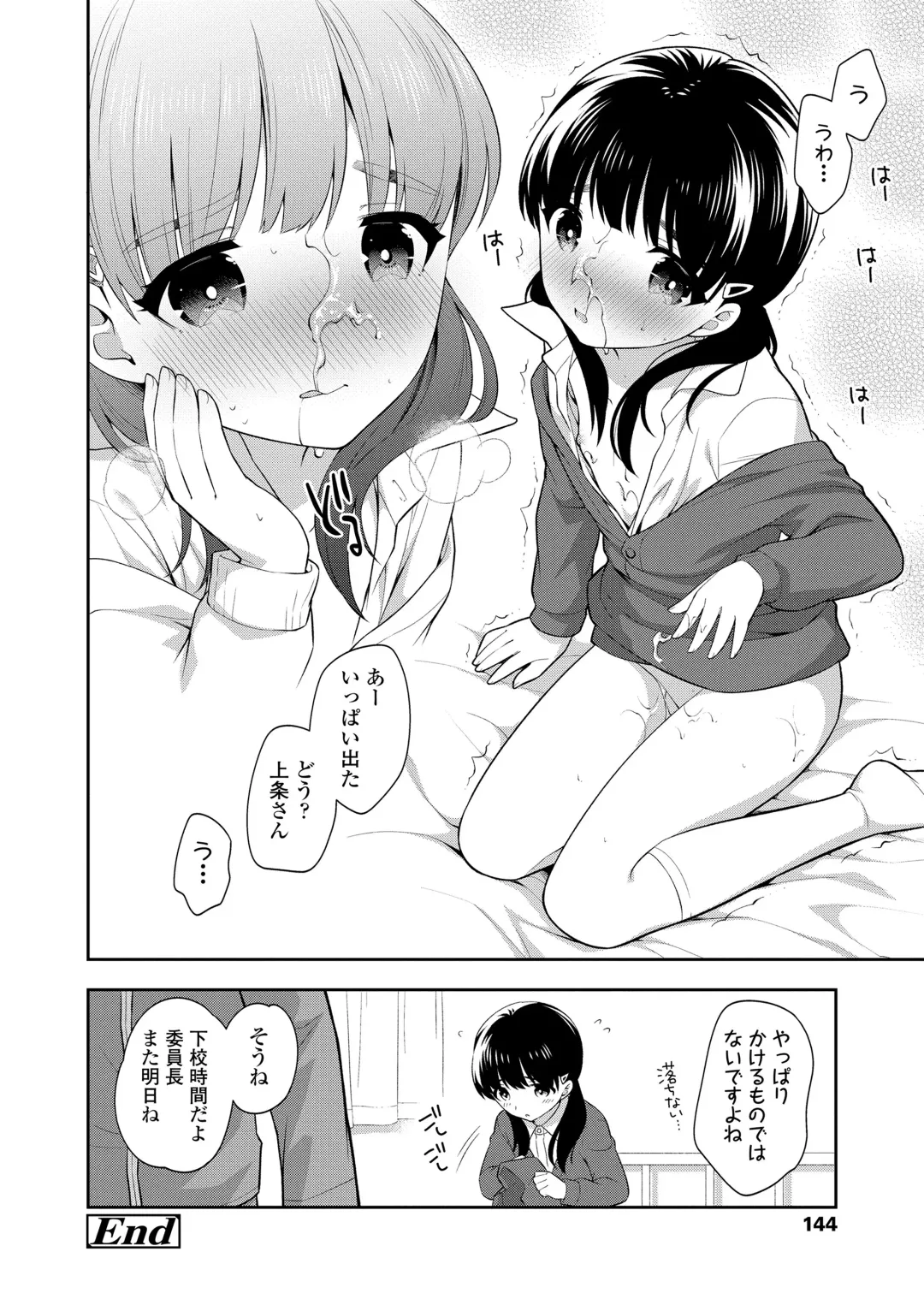 [Ueda Yuu] Koakuma Sex Fhentai - Page 144