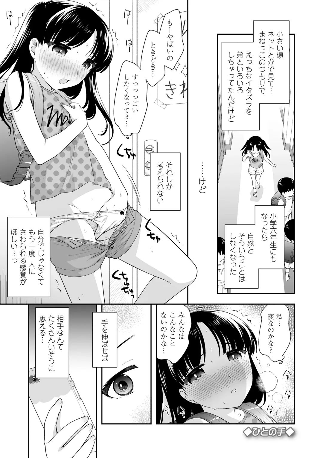 [Ueda Yuu] Koakuma Sex Fhentai - Page 159