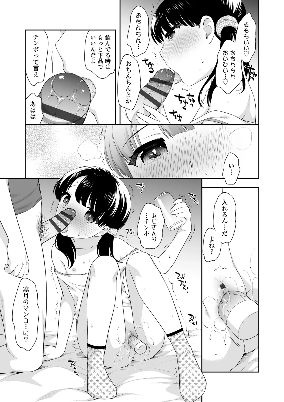 [Ueda Yuu] Koakuma Sex Fhentai - Page 185