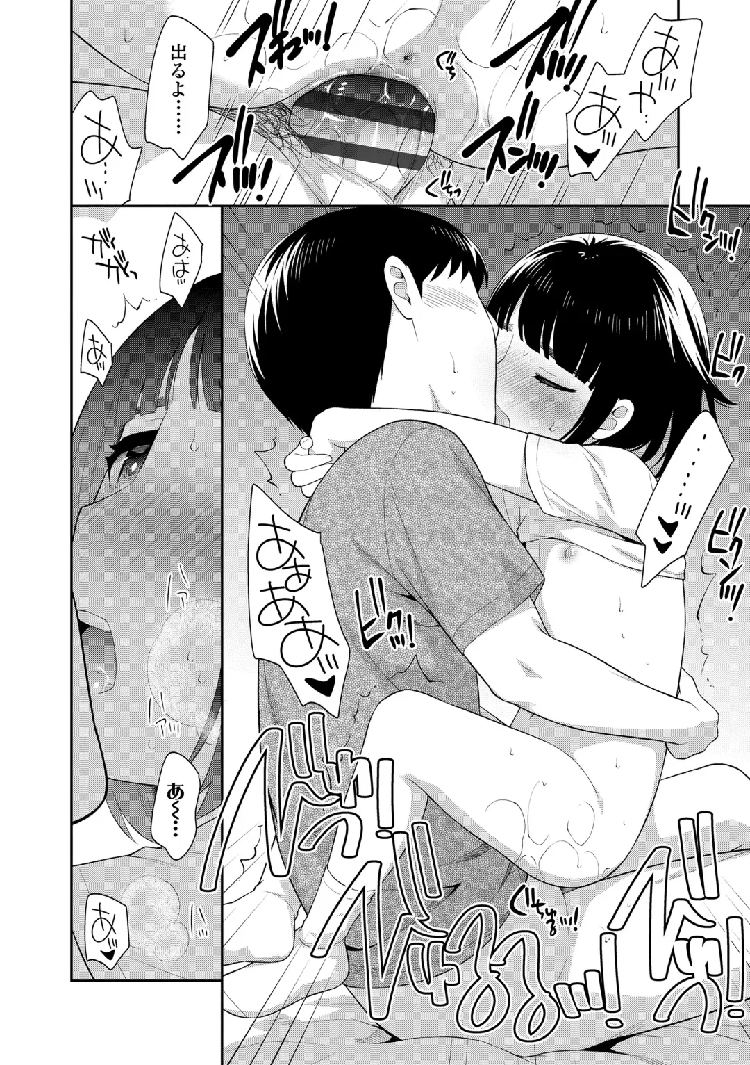 [Ueda Yuu] Koakuma Sex Fhentai - Page 22