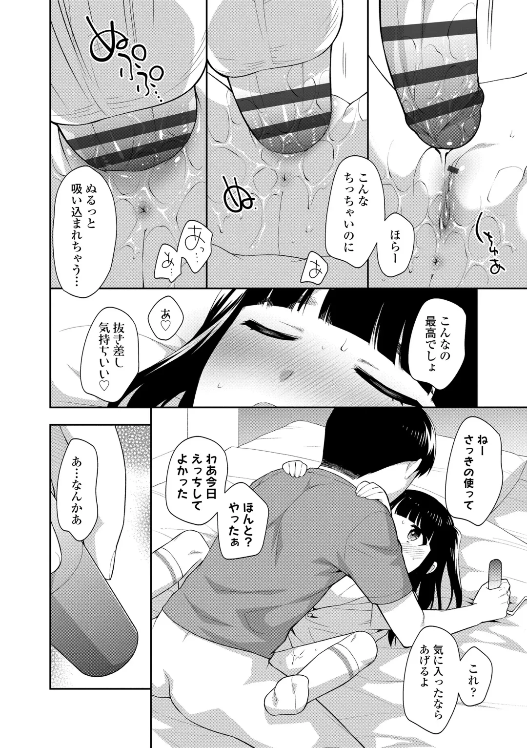 [Ueda Yuu] Koakuma Sex Fhentai - Page 36