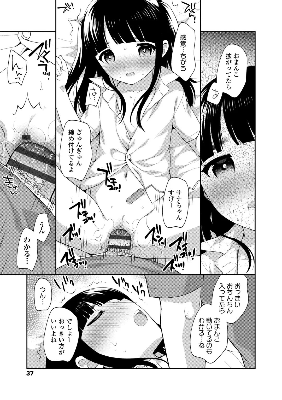 [Ueda Yuu] Koakuma Sex Fhentai - Page 37