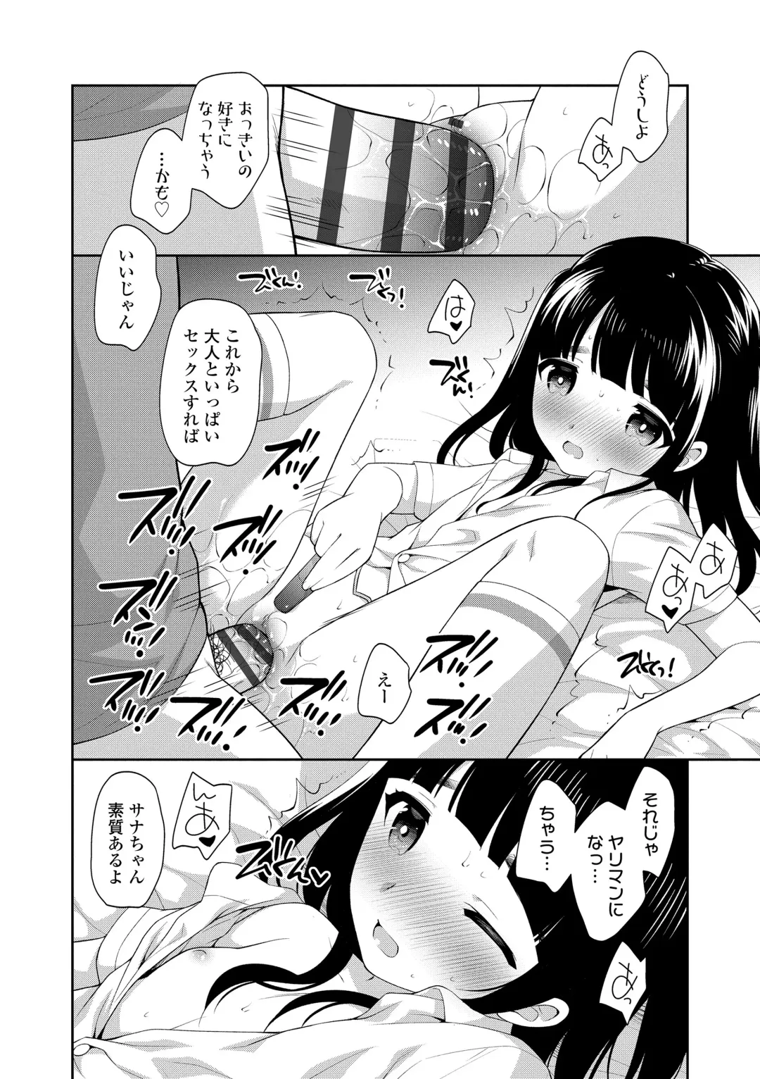 [Ueda Yuu] Koakuma Sex Fhentai - Page 38