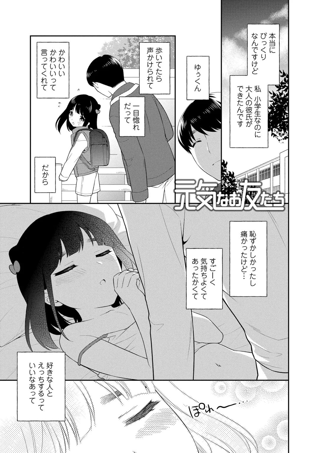 [Ueda Yuu] Koakuma Sex Fhentai - Page 43