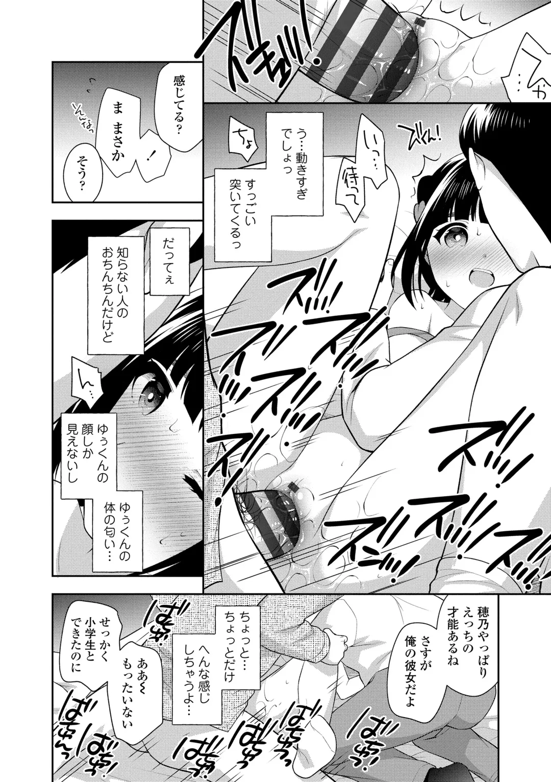 [Ueda Yuu] Koakuma Sex Fhentai - Page 46