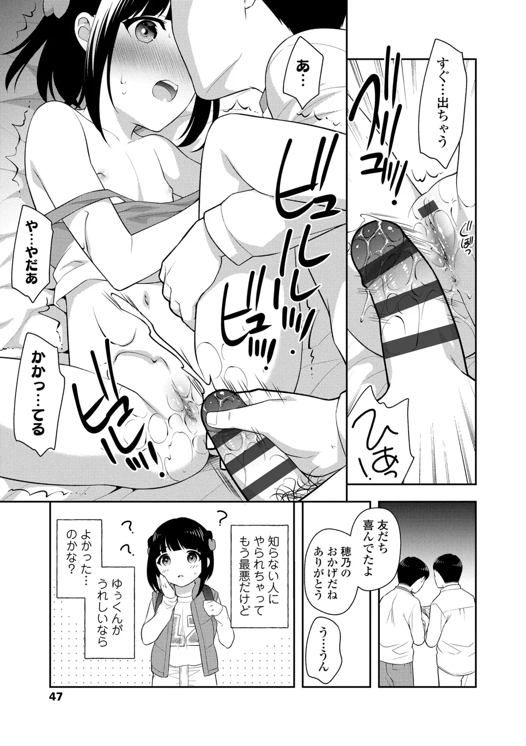 [Ueda Yuu] Koakuma Sex Fhentai - Page 47