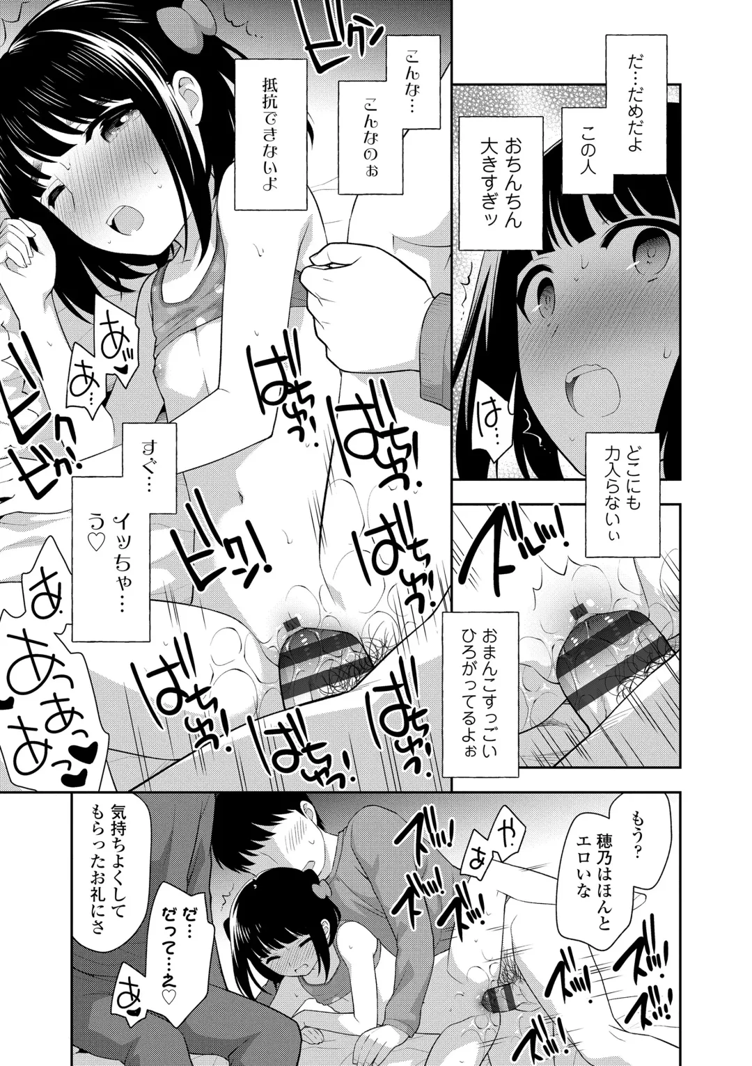 [Ueda Yuu] Koakuma Sex Fhentai - Page 53