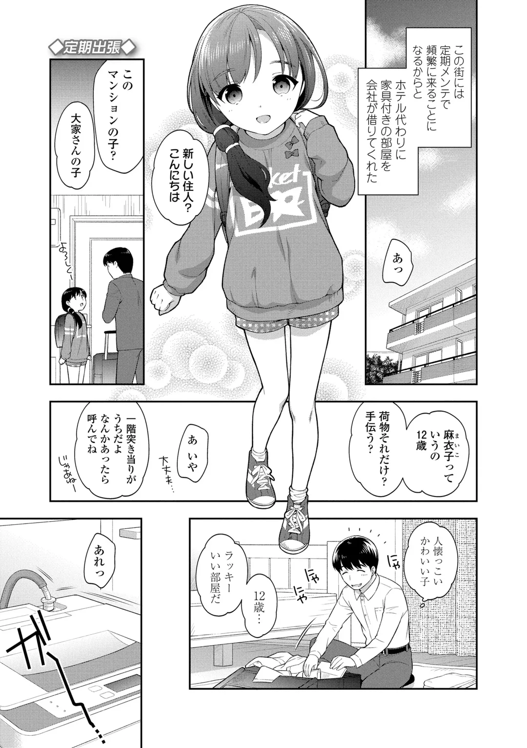 [Ueda Yuu] Koakuma Sex Fhentai - Page 79