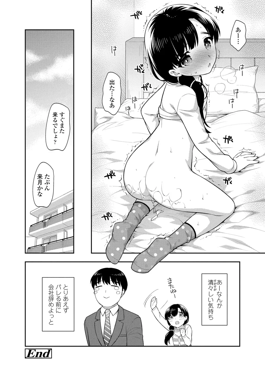 [Ueda Yuu] Koakuma Sex Fhentai - Page 94