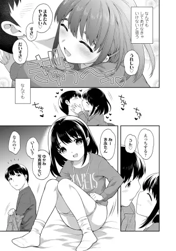 [Ueda Yuu] Koakuma Sex Fhentai - Page 115