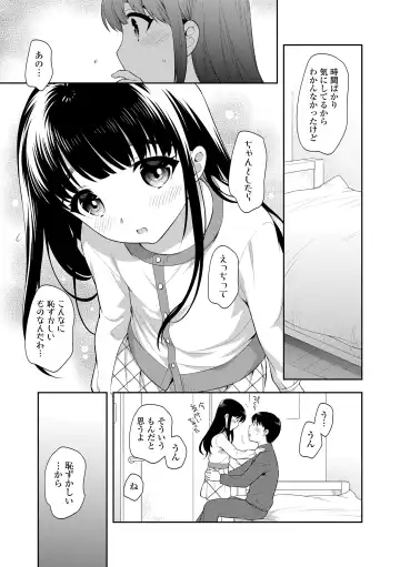[Ueda Yuu] Koakuma Sex Fhentai - Page 149