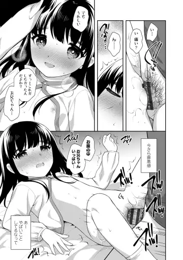 [Ueda Yuu] Koakuma Sex Fhentai - Page 153