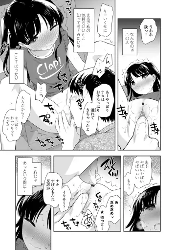 [Ueda Yuu] Koakuma Sex Fhentai - Page 165