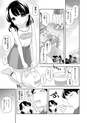 [Ueda Yuu] Koakuma Sex Fhentai - Page 177