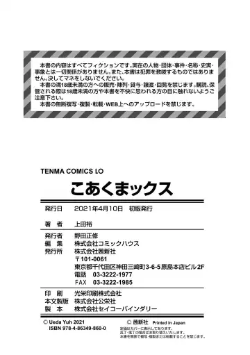 [Ueda Yuu] Koakuma Sex Fhentai - Page 194