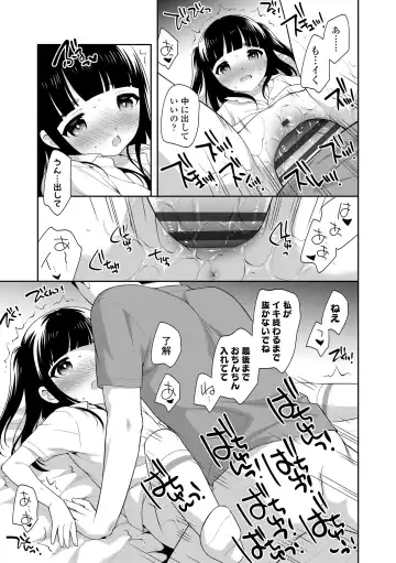 [Ueda Yuu] Koakuma Sex Fhentai - Page 39