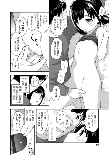 [Ueda Yuu] Koakuma Sex Fhentai - Page 66