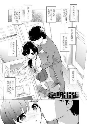 [Ueda Yuu] Koakuma Sex Fhentai - Page 81