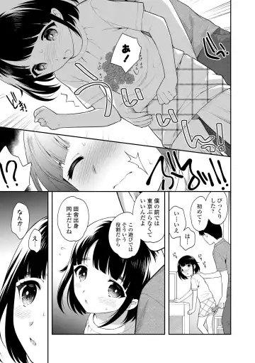 [Ueda Yuu] Koakuma Sex Fhentai - Page 9