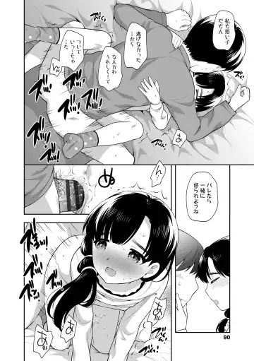 [Ueda Yuu] Koakuma Sex Fhentai - Page 90