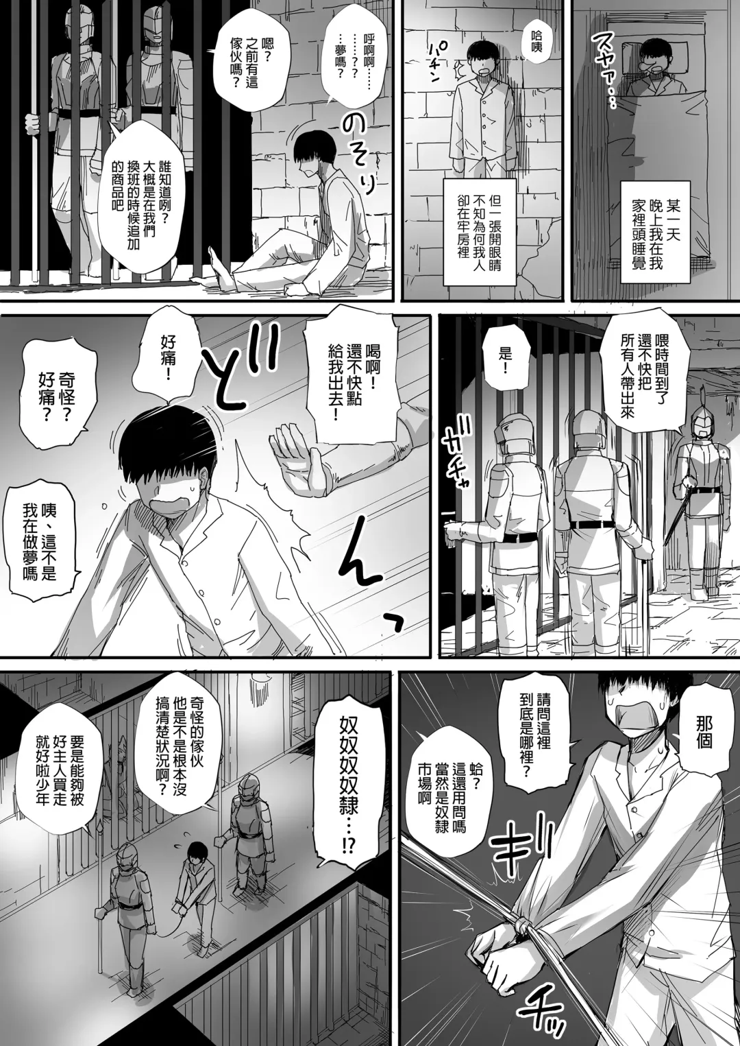 我在異世界被亞人貴族給買下來了。 Fhentai - Page 3