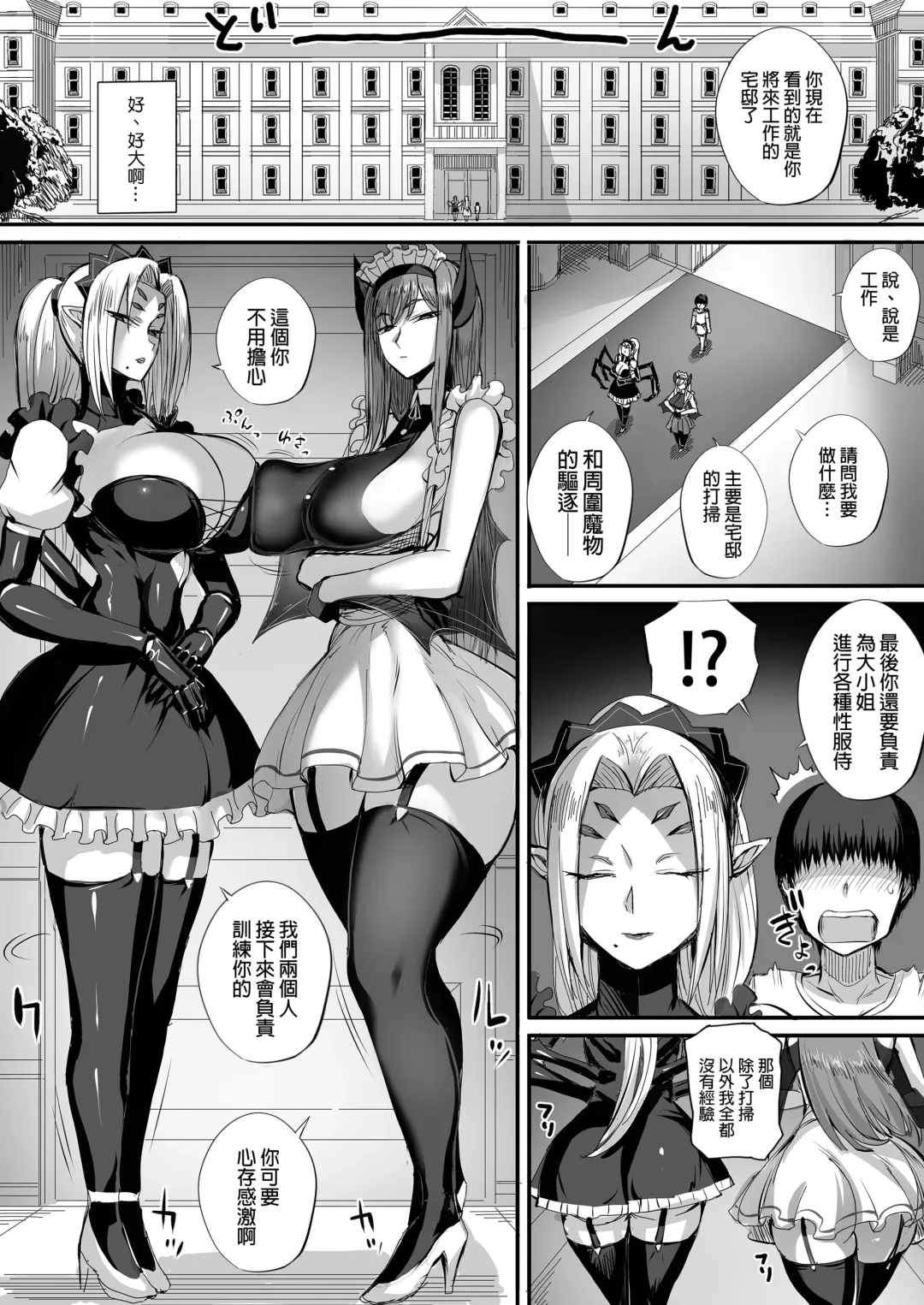 我在異世界被亞人貴族給買下來了。 Fhentai - Page 6