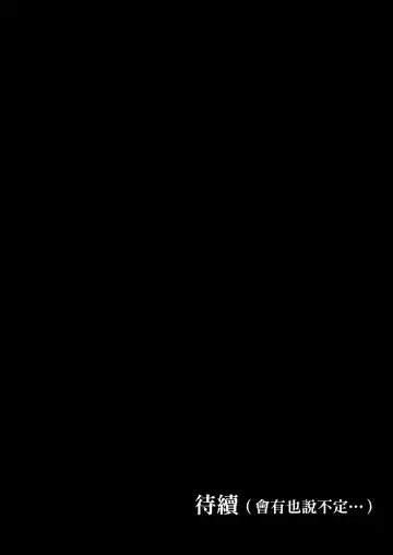 我在異世界被亞人貴族給買下來了。 Fhentai - Page 54