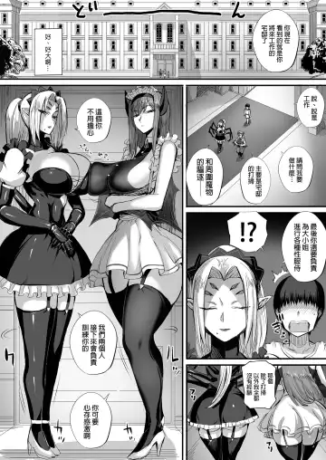 我在異世界被亞人貴族給買下來了。 Fhentai - Page 6