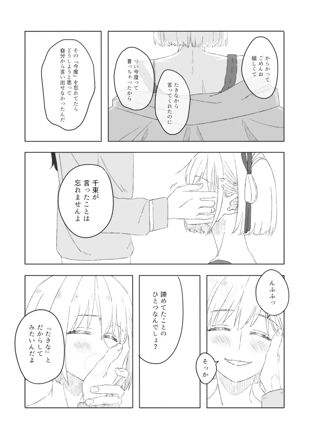 Blue Attack Fhentai - Page 10