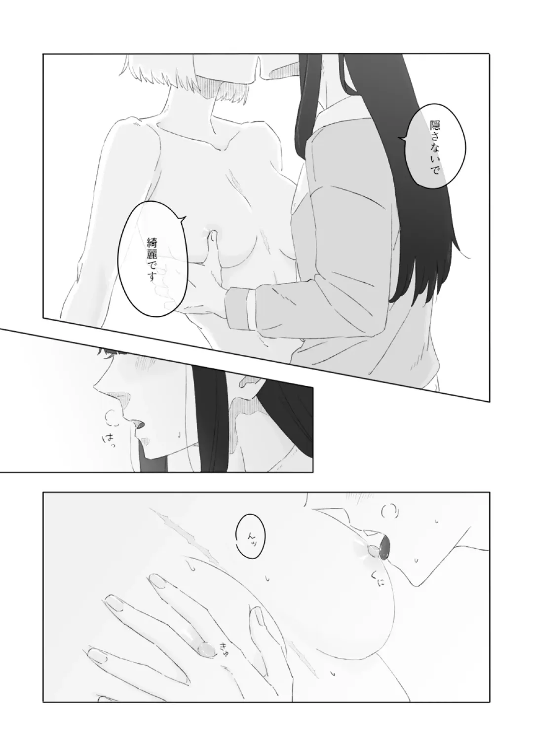 Blue Attack Fhentai - Page 15