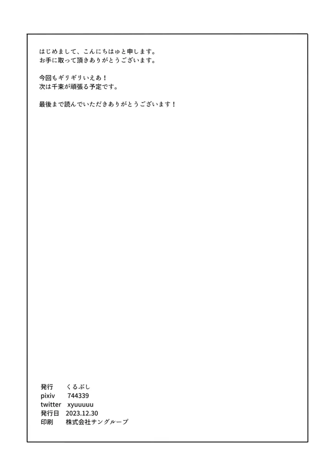 Blue Attack Fhentai - Page 25