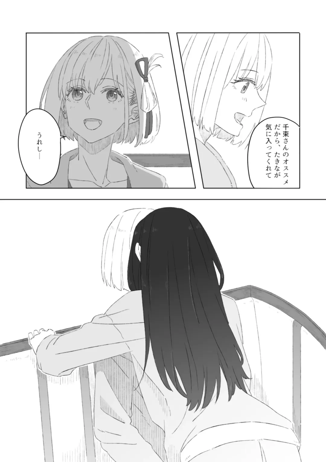 Blue Attack Fhentai - Page 4