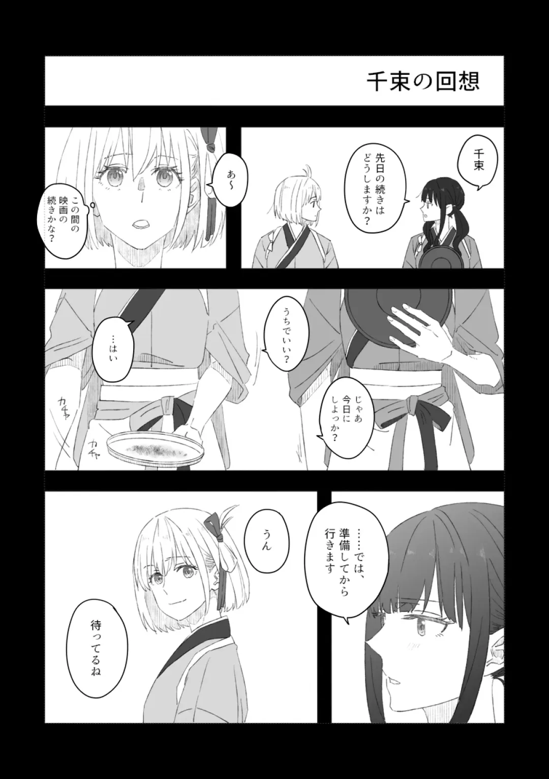 Blue Attack Fhentai - Page 6