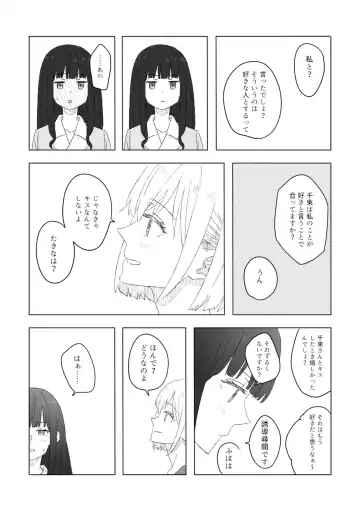 Blue Attack Fhentai - Page 11