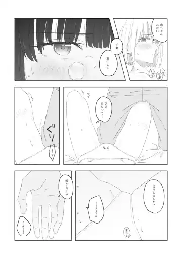 Blue Attack Fhentai - Page 16