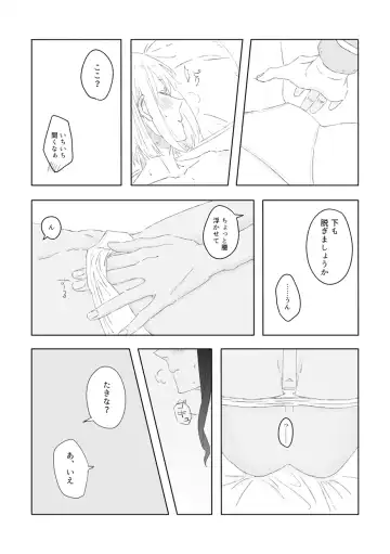 Blue Attack Fhentai - Page 17