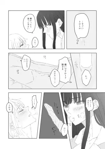 Blue Attack Fhentai - Page 18