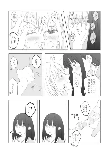 Blue Attack Fhentai - Page 22