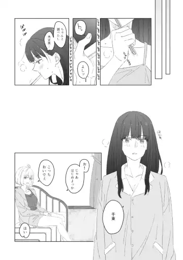 Blue Attack Fhentai - Page 3