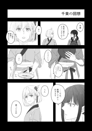 Blue Attack Fhentai - Page 6